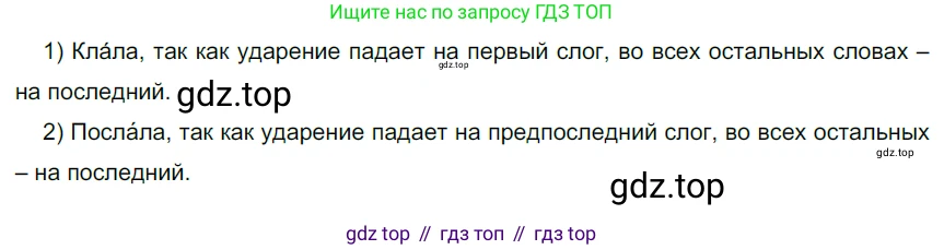 ГДЗ Русский язык, 6 класс Учебник, авторы: Разумовская Маргарита Михайловна, Львова Светлана Ивановна, Капинос Валентина Ивановна, Львов Валентин Витальевич, издательство Просвещение, Москва, 2019 - 2022, белого цвета, Часть 2, страница 47, номер 548, Решение 3