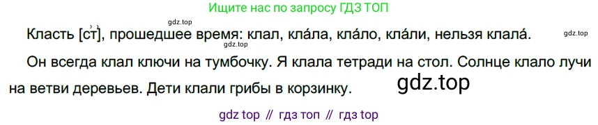 ГДЗ Русский язык, 6 класс Учебник, авторы: Разумовская Маргарита Михайловна, Львова Светлана Ивановна, Капинос Валентина Ивановна, Львов Валентин Витальевич, издательство Просвещение, Москва, 2019 - 2022, белого цвета, Часть 2, страница 48, номер 550, Решение 3