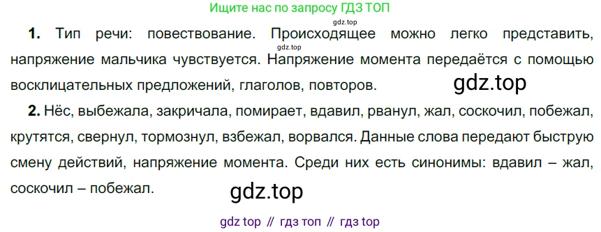 ГДЗ Русский язык, 6 класс Учебник, авторы: Разумовская Маргарита Михайловна, Львова Светлана Ивановна, Капинос Валентина Ивановна, Львов Валентин Витальевич, издательство Просвещение, Москва, 2019 - 2022, белого цвета, Часть 2, страница 50, номер 556, Решение 3
