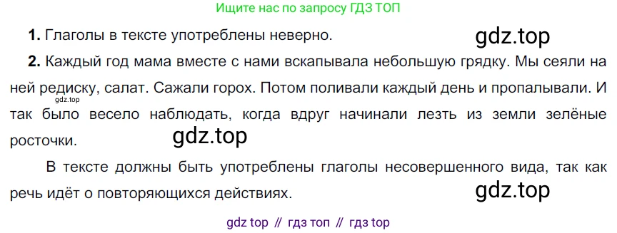 ГДЗ Русский язык, 6 класс Учебник, авторы: Разумовская Маргарита Михайловна, Львова Светлана Ивановна, Капинос Валентина Ивановна, Львов Валентин Витальевич, издательство Просвещение, Москва, 2019 - 2022, белого цвета, Часть 2, страница 52, номер 559, Решение 3