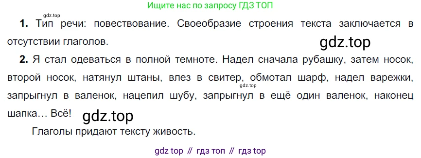 ГДЗ Русский язык, 6 класс Учебник, авторы: Разумовская Маргарита Михайловна, Львова Светлана Ивановна, Капинос Валентина Ивановна, Львов Валентин Витальевич, издательство Просвещение, Москва, 2019 - 2022, белого цвета, Часть 2, страница 53, номер 561, Решение 3