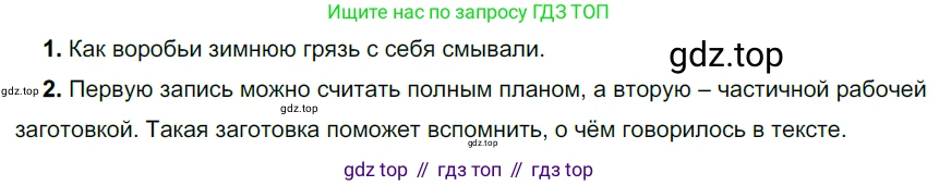 ГДЗ Русский язык, 6 класс Учебник, авторы: Разумовская Маргарита Михайловна, Львова Светлана Ивановна, Капинос Валентина Ивановна, Львов Валентин Витальевич, издательство Просвещение, Москва, 2019 - 2022, белого цвета, Часть 2, страница 54, номер 565, Решение 3