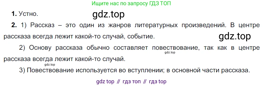 ГДЗ Русский язык, 6 класс Учебник, авторы: Разумовская Маргарита Михайловна, Львова Светлана Ивановна, Капинос Валентина Ивановна, Львов Валентин Витальевич, издательство Просвещение, Москва, 2019 - 2022, белого цвета, Часть 2, страница 56, номер 568, Решение 3