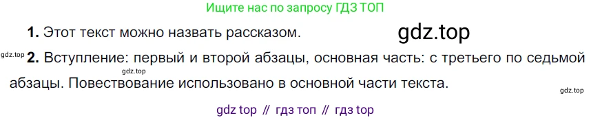 ГДЗ Русский язык, 6 класс Учебник, авторы: Разумовская Маргарита Михайловна, Львова Светлана Ивановна, Капинос Валентина Ивановна, Львов Валентин Витальевич, издательство Просвещение, Москва, 2019 - 2022, белого цвета, Часть 2, страница 56, номер 569, Решение 3