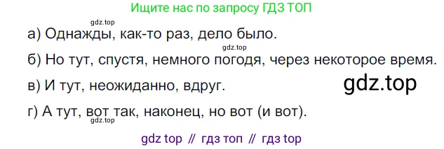 ГДЗ Русский язык, 6 класс Учебник, авторы: Разумовская Маргарита Михайловна, Львова Светлана Ивановна, Капинос Валентина Ивановна, Львов Валентин Витальевич, издательство Просвещение, Москва, 2019 - 2022, белого цвета, Часть 2, страница 59, номер 572, Решение 3