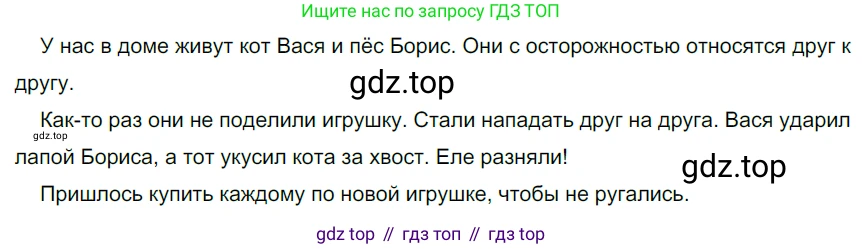 ГДЗ Русский язык, 6 класс Учебник, авторы: Разумовская Маргарита Михайловна, Львова Светлана Ивановна, Капинос Валентина Ивановна, Львов Валентин Витальевич, издательство Просвещение, Москва, 2019 - 2022, белого цвета, Часть 2, страница 59, номер 574, Решение 3