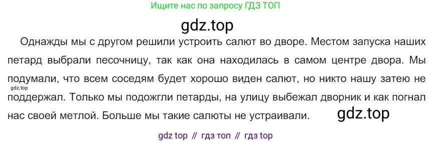 ГДЗ Русский язык, 6 класс Учебник, авторы: Разумовская Маргарита Михайловна, Львова Светлана Ивановна, Капинос Валентина Ивановна, Львов Валентин Витальевич, издательство Просвещение, Москва, 2019 - 2022, белого цвета, Часть 2, страница 60, номер 576, Решение 3