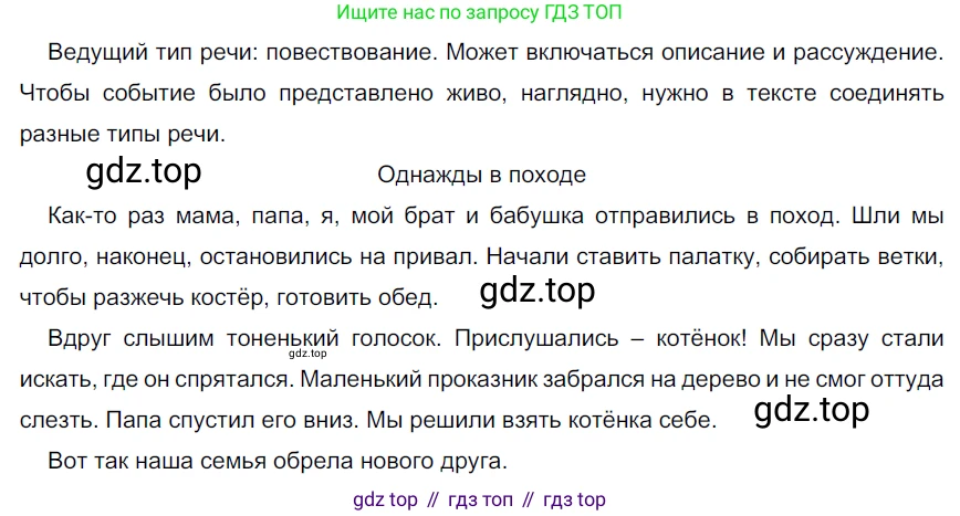 ГДЗ Русский язык, 6 класс Учебник, авторы: Разумовская Маргарита Михайловна, Львова Светлана Ивановна, Капинос Валентина Ивановна, Львов Валентин Витальевич, издательство Просвещение, Москва, 2019 - 2022, белого цвета, Часть 2, страница 60, номер 577, Решение 3