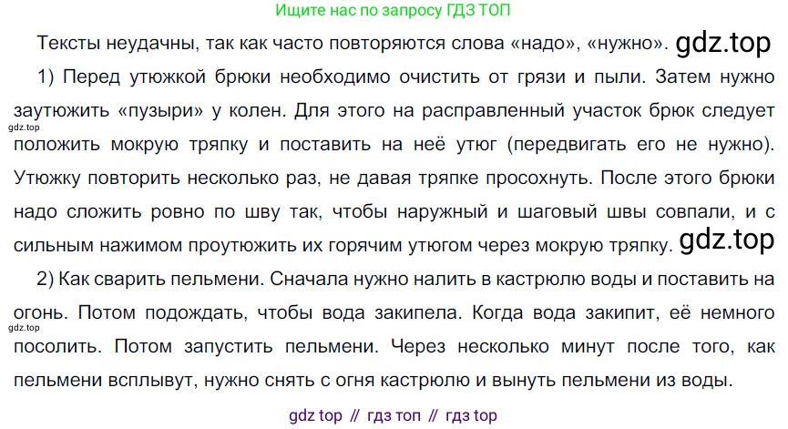 ГДЗ Русский язык, 6 класс Учебник, авторы: Разумовская Маргарита Михайловна, Львова Светлана Ивановна, Капинос Валентина Ивановна, Львов Валентин Витальевич, издательство Просвещение, Москва, 2019 - 2022, белого цвета, Часть 2, страница 62, номер 582, Решение 3