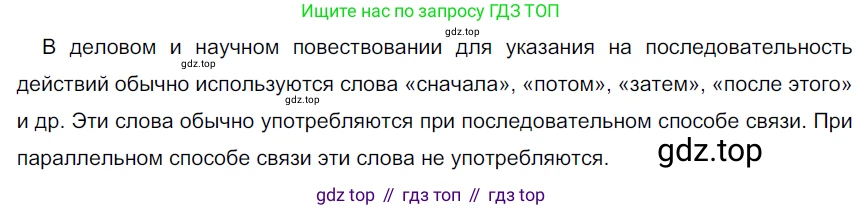 ГДЗ Русский язык, 6 класс Учебник, авторы: Разумовская Маргарита Михайловна, Львова Светлана Ивановна, Капинос Валентина Ивановна, Львов Валентин Витальевич, издательство Просвещение, Москва, 2019 - 2022, белого цвета, Часть 2, страница 63, номер 583, Решение 3