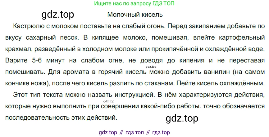 ГДЗ Русский язык, 6 класс Учебник, авторы: Разумовская Маргарита Михайловна, Львова Светлана Ивановна, Капинос Валентина Ивановна, Львов Валентин Витальевич, издательство Просвещение, Москва, 2019 - 2022, белого цвета, Часть 2, страница 63, номер 584, Решение 3
