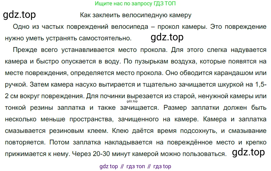 ГДЗ Русский язык, 6 класс Учебник, авторы: Разумовская Маргарита Михайловна, Львова Светлана Ивановна, Капинос Валентина Ивановна, Львов Валентин Витальевич, издательство Просвещение, Москва, 2019 - 2022, белого цвета, Часть 2, страница 63, номер 585, Решение 3