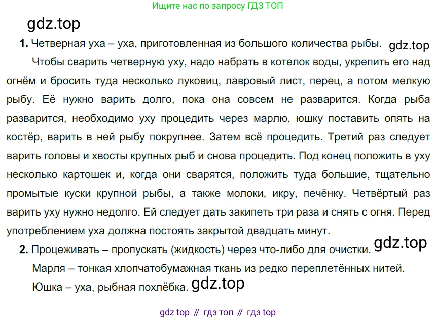ГДЗ Русский язык, 6 класс Учебник, авторы: Разумовская Маргарита Михайловна, Львова Светлана Ивановна, Капинос Валентина Ивановна, Львов Валентин Витальевич, издательство Просвещение, Москва, 2019 - 2022, белого цвета, Часть 2, страница 64, номер 586, Решение 3