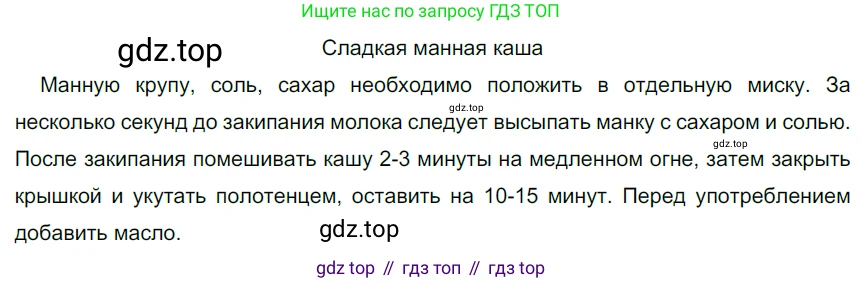 ГДЗ Русский язык, 6 класс Учебник, авторы: Разумовская Маргарита Михайловна, Львова Светлана Ивановна, Капинос Валентина Ивановна, Львов Валентин Витальевич, издательство Просвещение, Москва, 2019 - 2022, белого цвета, Часть 2, страница 65, номер 587, Решение 3