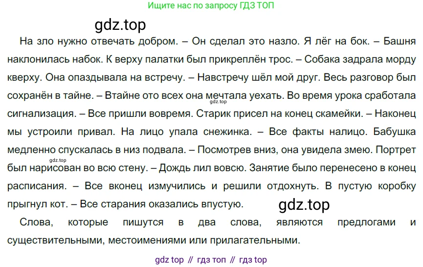 ГДЗ Русский язык, 6 класс Учебник, авторы: Разумовская Маргарита Михайловна, Львова Светлана Ивановна, Капинос Валентина Ивановна, Львов Валентин Витальевич, издательство Просвещение, Москва, 2019 - 2022, белого цвета, Часть 2, страница 71, номер 597, Решение 3