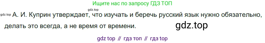 ГДЗ Русский язык, 6 класс Учебник, авторы: Разумовская Маргарита Михайловна, Львова Светлана Ивановна, Капинос Валентина Ивановна, Львов Валентин Витальевич, издательство Просвещение, Москва, 2019 - 2022, белого цвета, Часть 1, страница 7, номер 6, Решение 3