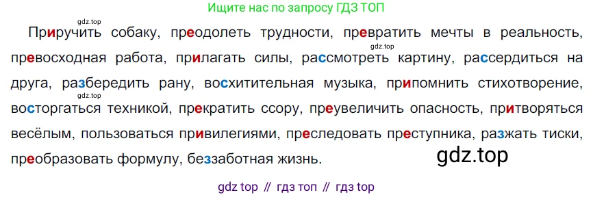ГДЗ Русский язык, 6 класс Учебник, авторы: Разумовская Маргарита Михайловна, Львова Светлана Ивановна, Капинос Валентина Ивановна, Львов Валентин Витальевич, издательство Просвещение, Москва, 2019 - 2022, белого цвета, Часть 1, страница 25, номер 60, Решение 3