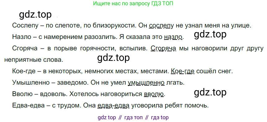 ГДЗ Русский язык, 6 класс Учебник, авторы: Разумовская Маргарита Михайловна, Львова Светлана Ивановна, Капинос Валентина Ивановна, Львов Валентин Витальевич, издательство Просвещение, Москва, 2019 - 2022, белого цвета, Часть 2, страница 74, номер 604, Решение 3