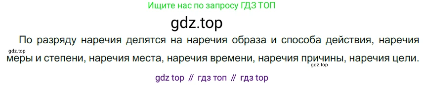ГДЗ Русский язык, 6 класс Учебник, авторы: Разумовская Маргарита Михайловна, Львова Светлана Ивановна, Капинос Валентина Ивановна, Львов Валентин Витальевич, издательство Просвещение, Москва, 2019 - 2022, белого цвета, Часть 2, страница 75, номер 606, Решение 3
