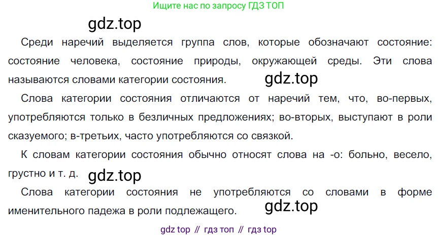 ГДЗ Русский язык, 6 класс Учебник, авторы: Разумовская Маргарита Михайловна, Львова Светлана Ивановна, Капинос Валентина Ивановна, Львов Валентин Витальевич, издательство Просвещение, Москва, 2019 - 2022, белого цвета, Часть 2, страница 77, номер 613, Решение 3