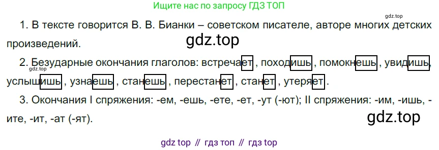 ГДЗ Русский язык, 6 класс Учебник, авторы: Разумовская Маргарита Михайловна, Львова Светлана Ивановна, Капинос Валентина Ивановна, Львов Валентин Витальевич, издательство Просвещение, Москва, 2019 - 2022, белого цвета, Часть 1, страница 26, номер 62, Решение 3