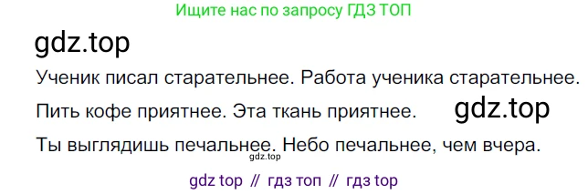 ГДЗ Русский язык, 6 класс Учебник, авторы: Разумовская Маргарита Михайловна, Львова Светлана Ивановна, Капинос Валентина Ивановна, Львов Валентин Витальевич, издательство Просвещение, Москва, 2019 - 2022, белого цвета, Часть 2, страница 81, номер 620, Решение 3