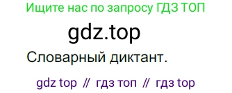ГДЗ Русский язык, 6 класс Учебник, авторы: Разумовская Маргарита Михайловна, Львова Светлана Ивановна, Капинос Валентина Ивановна, Львов Валентин Витальевич, издательство Просвещение, Москва, 2019 - 2022, белого цвета, Часть 2, страница 84, номер 627, Решение 3