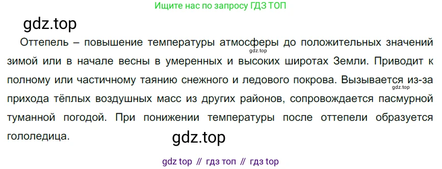 ГДЗ Русский язык, 6 класс Учебник, авторы: Разумовская Маргарита Михайловна, Львова Светлана Ивановна, Капинос Валентина Ивановна, Львов Валентин Витальевич, издательство Просвещение, Москва, 2019 - 2022, белого цвета, Часть 2, страница 85, номер 630, Решение 3