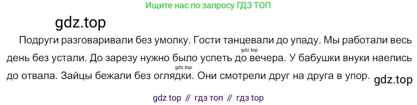 ГДЗ Русский язык, 6 класс Учебник, авторы: Разумовская Маргарита Михайловна, Львова Светлана Ивановна, Капинос Валентина Ивановна, Львов Валентин Витальевич, издательство Просвещение, Москва, 2019 - 2022, белого цвета, Часть 2, страница 88, номер 635, Решение 3