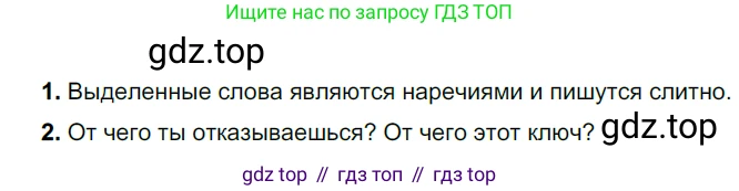 ГДЗ Русский язык, 6 класс Учебник, авторы: Разумовская Маргарита Михайловна, Львова Светлана Ивановна, Капинос Валентина Ивановна, Львов Валентин Витальевич, издательство Просвещение, Москва, 2019 - 2022, белого цвета, Часть 2, страница 89, номер 638, Решение 3