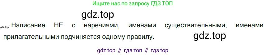 ГДЗ Русский язык, 6 класс Учебник, авторы: Разумовская Маргарита Михайловна, Львова Светлана Ивановна, Капинос Валентина Ивановна, Львов Валентин Витальевич, издательство Просвещение, Москва, 2019 - 2022, белого цвета, Часть 2, страница 90, номер 642, Решение 3