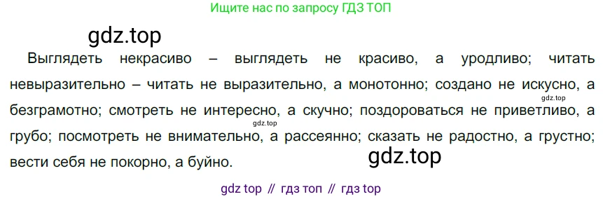 ГДЗ Русский язык, 6 класс Учебник, авторы: Разумовская Маргарита Михайловна, Львова Светлана Ивановна, Капинос Валентина Ивановна, Львов Валентин Витальевич, издательство Просвещение, Москва, 2019 - 2022, белого цвета, Часть 2, страница 91, номер 643, Решение 3
