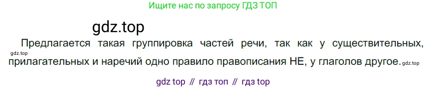ГДЗ Русский язык, 6 класс Учебник, авторы: Разумовская Маргарита Михайловна, Львова Светлана Ивановна, Капинос Валентина Ивановна, Львов Валентин Витальевич, издательство Просвещение, Москва, 2019 - 2022, белого цвета, Часть 2, страница 91, номер 646, Решение 3