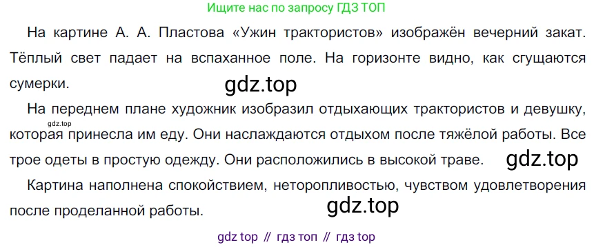 ГДЗ Русский язык, 6 класс Учебник, авторы: Разумовская Маргарита Михайловна, Львова Светлана Ивановна, Капинос Валентина Ивановна, Львов Валентин Витальевич, издательство Просвещение, Москва, 2019 - 2022, белого цвета, Часть 2, страница 94, номер 654, Решение 3