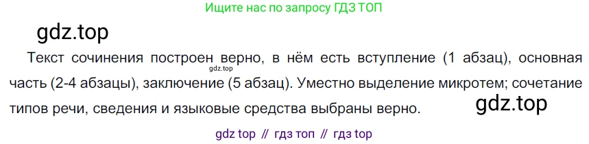 ГДЗ Русский язык, 6 класс Учебник, авторы: Разумовская Маргарита Михайловна, Львова Светлана Ивановна, Капинос Валентина Ивановна, Львов Валентин Витальевич, издательство Просвещение, Москва, 2019 - 2022, белого цвета, Часть 2, страница 97, номер 656, Решение 3