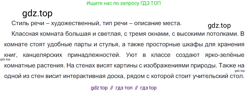 ГДЗ Русский язык, 6 класс Учебник, авторы: Разумовская Маргарита Михайловна, Львова Светлана Ивановна, Капинос Валентина Ивановна, Львов Валентин Витальевич, издательство Просвещение, Москва, 2019 - 2022, белого цвета, Часть 2, страница 98, номер 657, Решение 3