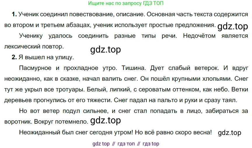 ГДЗ Русский язык, 6 класс Учебник, авторы: Разумовская Маргарита Михайловна, Львова Светлана Ивановна, Капинос Валентина Ивановна, Львов Валентин Витальевич, издательство Просвещение, Москва, 2019 - 2022, белого цвета, Часть 2, страница 100, номер 661, Решение 3