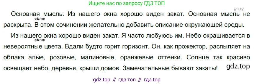 ГДЗ Русский язык, 6 класс Учебник, авторы: Разумовская Маргарита Михайловна, Львова Светлана Ивановна, Капинос Валентина Ивановна, Львов Валентин Витальевич, издательство Просвещение, Москва, 2019 - 2022, белого цвета, Часть 2, страница 101, номер 662, Решение 3
