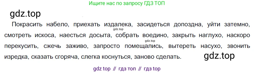 ГДЗ Русский язык, 6 класс Учебник, авторы: Разумовская Маргарита Михайловна, Львова Светлана Ивановна, Капинос Валентина Ивановна, Львов Валентин Витальевич, издательство Просвещение, Москва, 2019 - 2022, белого цвета, Часть 2, страница 104, номер 670, Решение 3