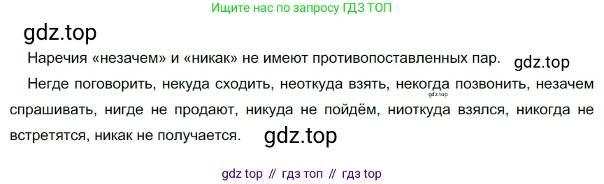 ГДЗ Русский язык, 6 класс Учебник, авторы: Разумовская Маргарита Михайловна, Львова Светлана Ивановна, Капинос Валентина Ивановна, Львов Валентин Витальевич, издательство Просвещение, Москва, 2019 - 2022, белого цвета, Часть 2, страница 107, номер 677, Решение 3