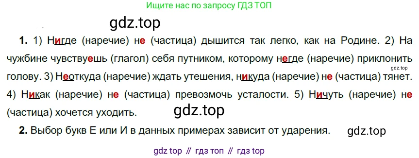ГДЗ Русский язык, 6 класс Учебник, авторы: Разумовская Маргарита Михайловна, Львова Светлана Ивановна, Капинос Валентина Ивановна, Львов Валентин Витальевич, издательство Просвещение, Москва, 2019 - 2022, белого цвета, Часть 2, страница 107, номер 678, Решение 3