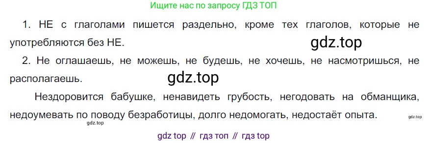 ГДЗ Русский язык, 6 класс Учебник, авторы: Разумовская Маргарита Михайловна, Львова Светлана Ивановна, Капинос Валентина Ивановна, Львов Валентин Витальевич, издательство Просвещение, Москва, 2019 - 2022, белого цвета, Часть 1, страница 29, номер 68, Решение 3