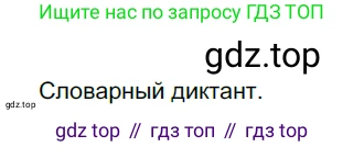 ГДЗ Русский язык, 6 класс Учебник, авторы: Разумовская Маргарита Михайловна, Львова Светлана Ивановна, Капинос Валентина Ивановна, Львов Валентин Витальевич, издательство Просвещение, Москва, 2019 - 2022, белого цвета, Часть 2, страница 107, номер 681, Решение 3