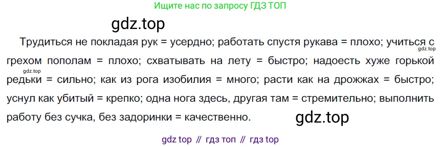 ГДЗ Русский язык, 6 класс Учебник, авторы: Разумовская Маргарита Михайловна, Львова Светлана Ивановна, Капинос Валентина Ивановна, Львов Валентин Витальевич, издательство Просвещение, Москва, 2019 - 2022, белого цвета, Часть 2, страница 111, номер 687, Решение 3