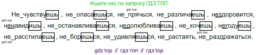 ГДЗ Русский язык, 6 класс Учебник, авторы: Разумовская Маргарита Михайловна, Львова Светлана Ивановна, Капинос Валентина Ивановна, Львов Валентин Витальевич, издательство Просвещение, Москва, 2019 - 2022, белого цвета, Часть 1, страница 29, номер 69, Решение 3