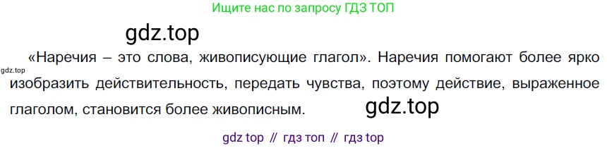 ГДЗ Русский язык, 6 класс Учебник, авторы: Разумовская Маргарита Михайловна, Львова Светлана Ивановна, Капинос Валентина Ивановна, Львов Валентин Витальевич, издательство Просвещение, Москва, 2019 - 2022, белого цвета, Часть 2, страница 112, номер 690, Решение 3