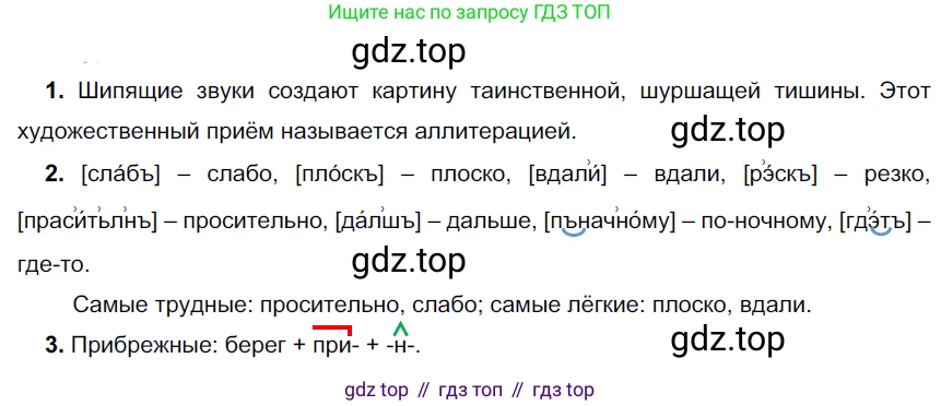 ГДЗ Русский язык, 6 класс Учебник, авторы: Разумовская Маргарита Михайловна, Львова Светлана Ивановна, Капинос Валентина Ивановна, Львов Валентин Витальевич, издательство Просвещение, Москва, 2019 - 2022, белого цвета, Часть 2, страница 112, номер 691, Решение 3