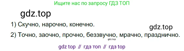 ГДЗ Русский язык, 6 класс Учебник, авторы: Разумовская Маргарита Михайловна, Львова Светлана Ивановна, Капинос Валентина Ивановна, Львов Валентин Витальевич, издательство Просвещение, Москва, 2019 - 2022, белого цвета, Часть 2, страница 113, номер 693, Решение 3