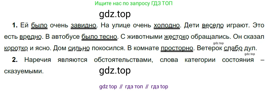 ГДЗ Русский язык, 6 класс Учебник, авторы: Разумовская Маргарита Михайловна, Львова Светлана Ивановна, Капинос Валентина Ивановна, Львов Валентин Витальевич, издательство Просвещение, Москва, 2019 - 2022, белого цвета, Часть 2, страница 114, номер 694, Решение 3