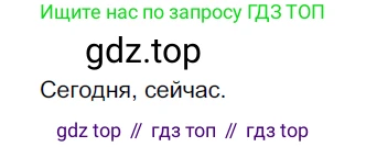 ГДЗ Русский язык, 6 класс Учебник, авторы: Разумовская Маргарита Михайловна, Львова Светлана Ивановна, Капинос Валентина Ивановна, Львов Валентин Витальевич, издательство Просвещение, Москва, 2019 - 2022, белого цвета, Часть 2, страница 114, номер 696, Решение 3